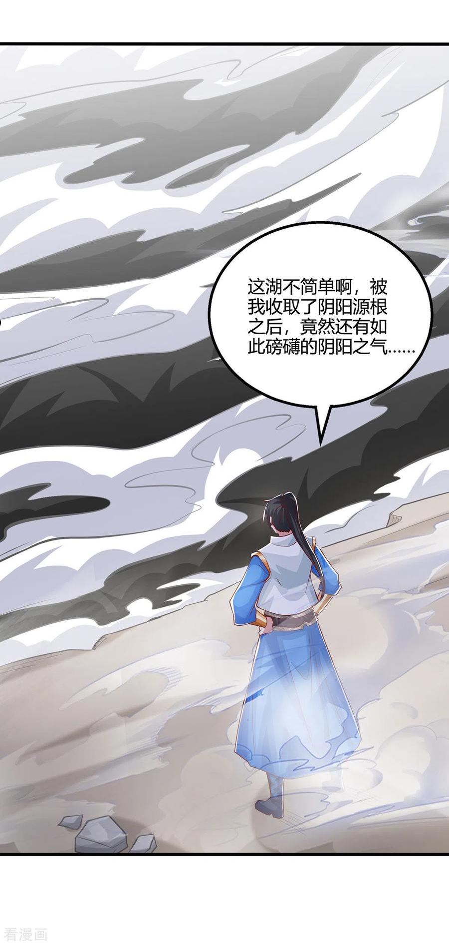 第385话 蛮族出事了3