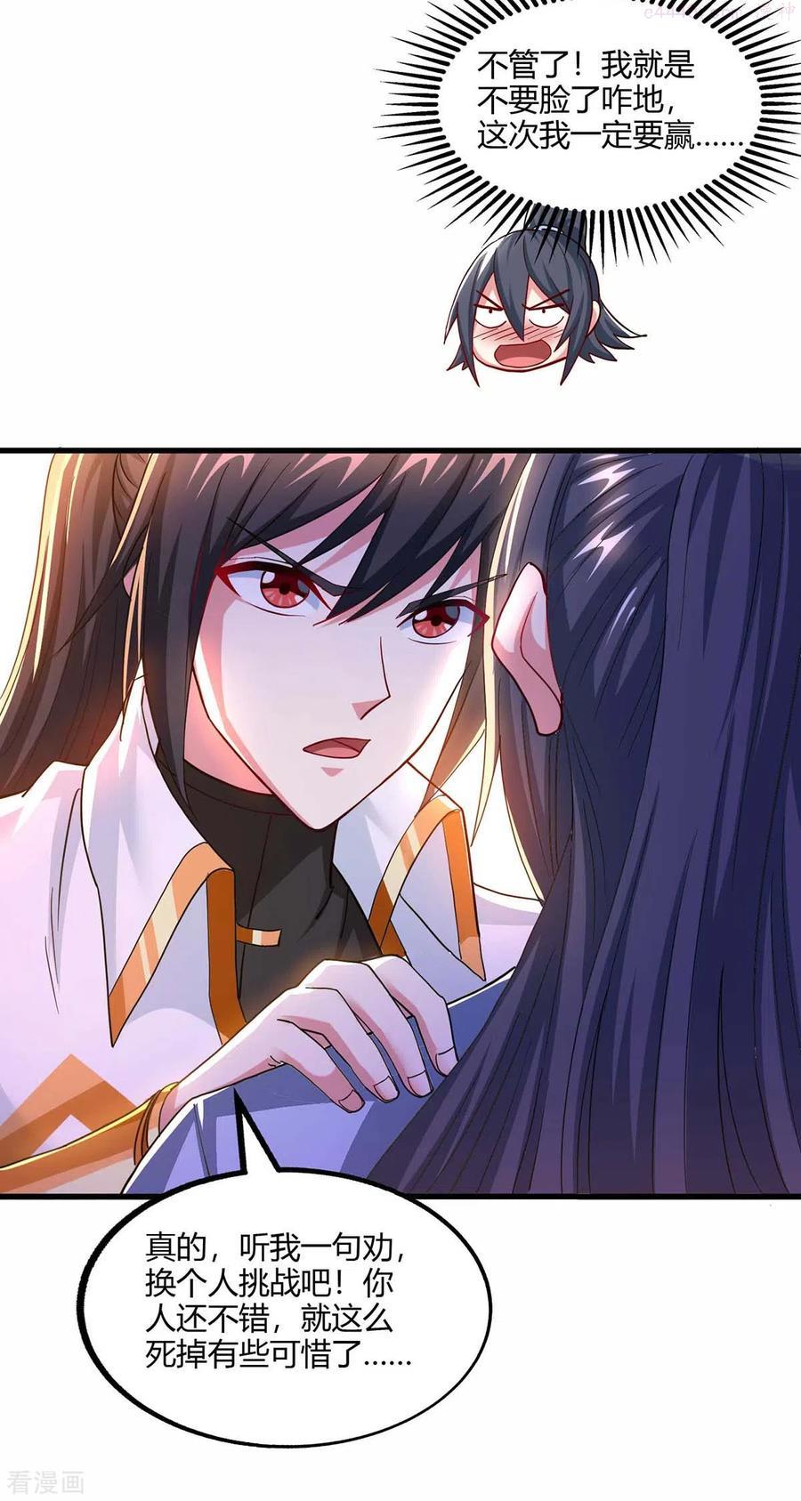 第322话 你这是什么剑？1
