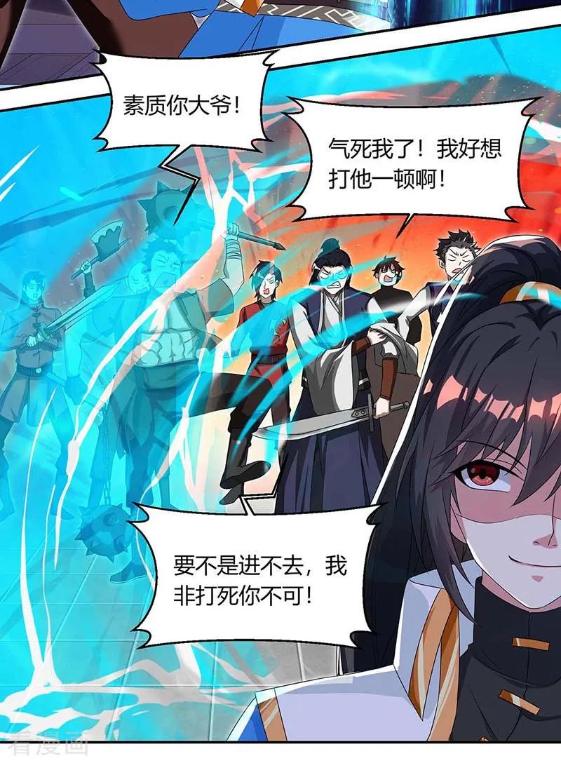 第152话 来打我啊2