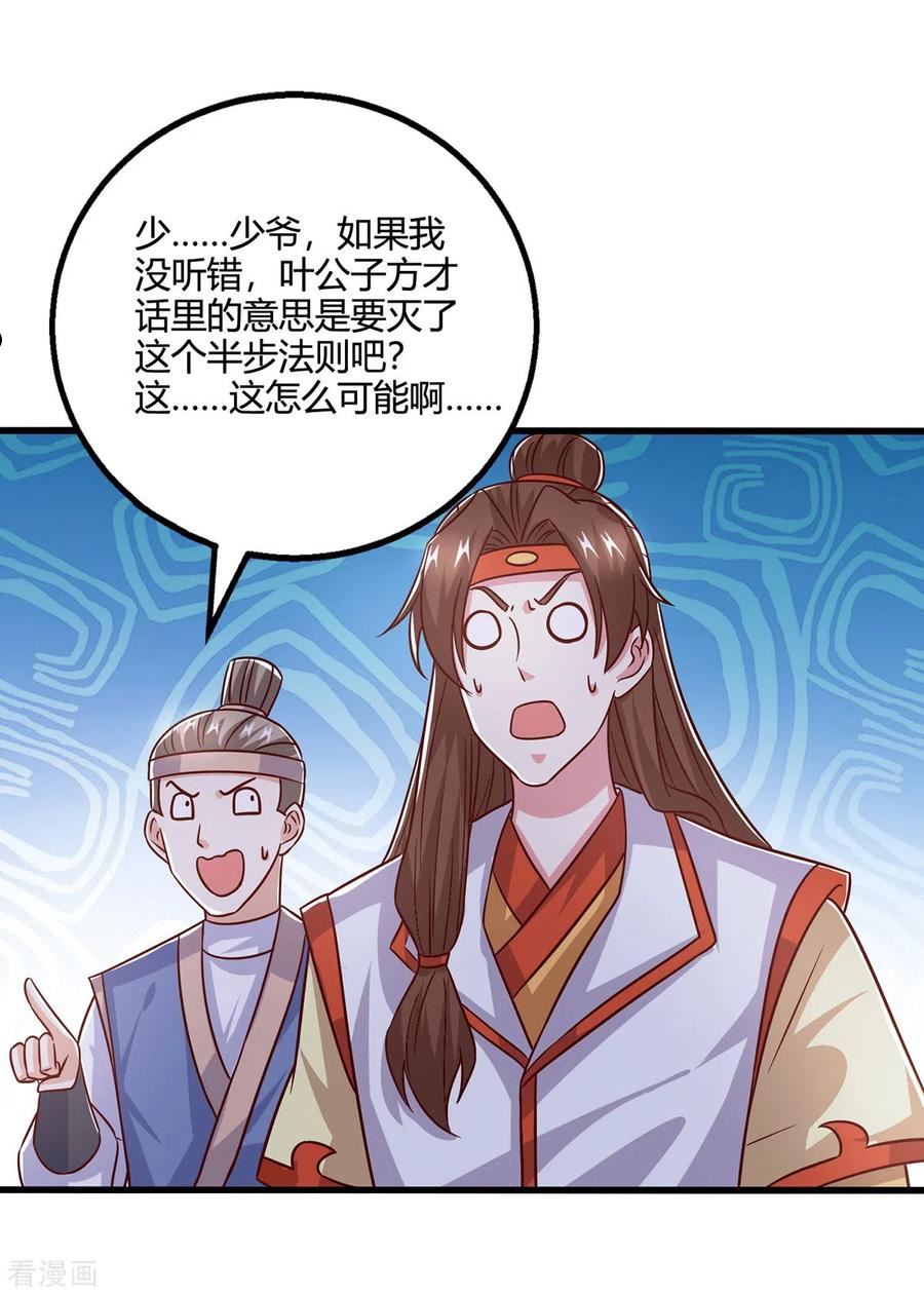 第419话 幡然悔悟3
