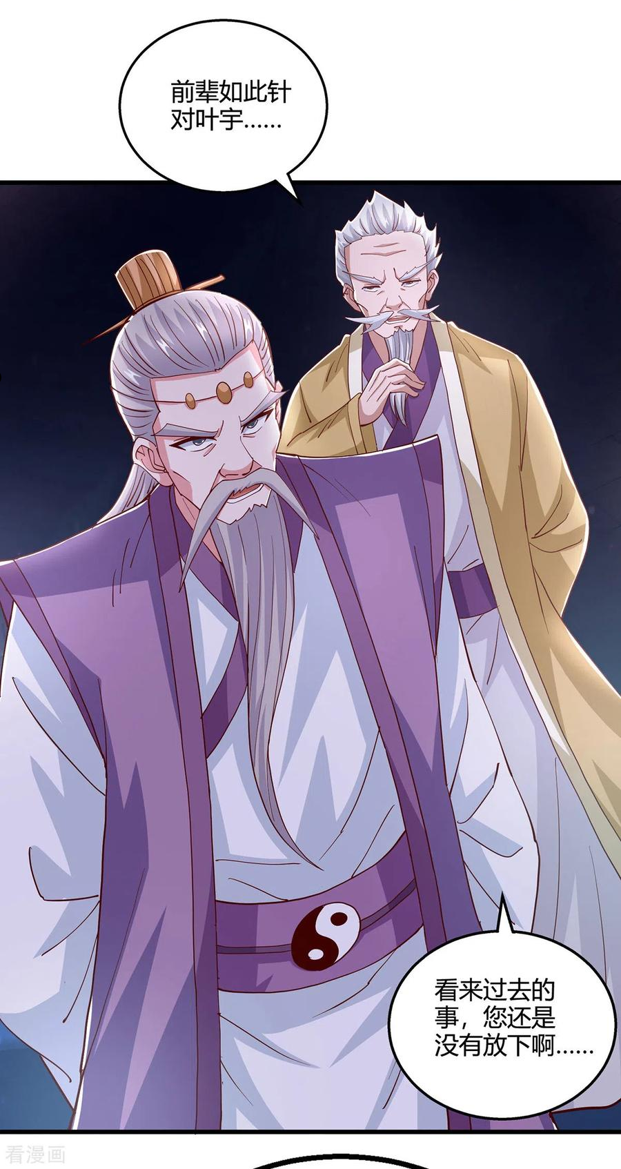 第377话 再加把火1