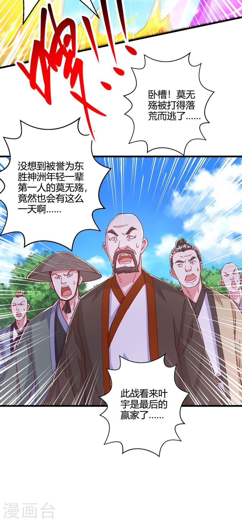 第398话 诅咒巫术4
