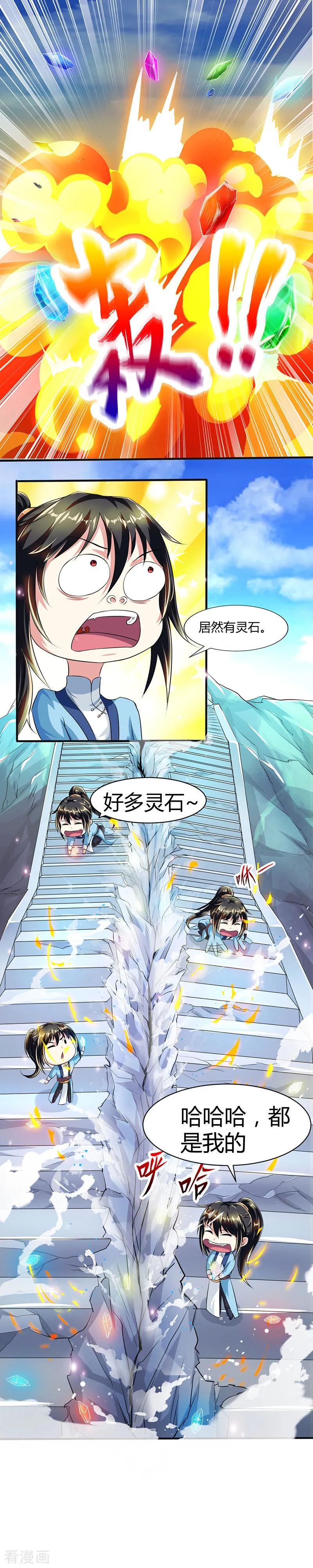 第45话 玩大发了！1