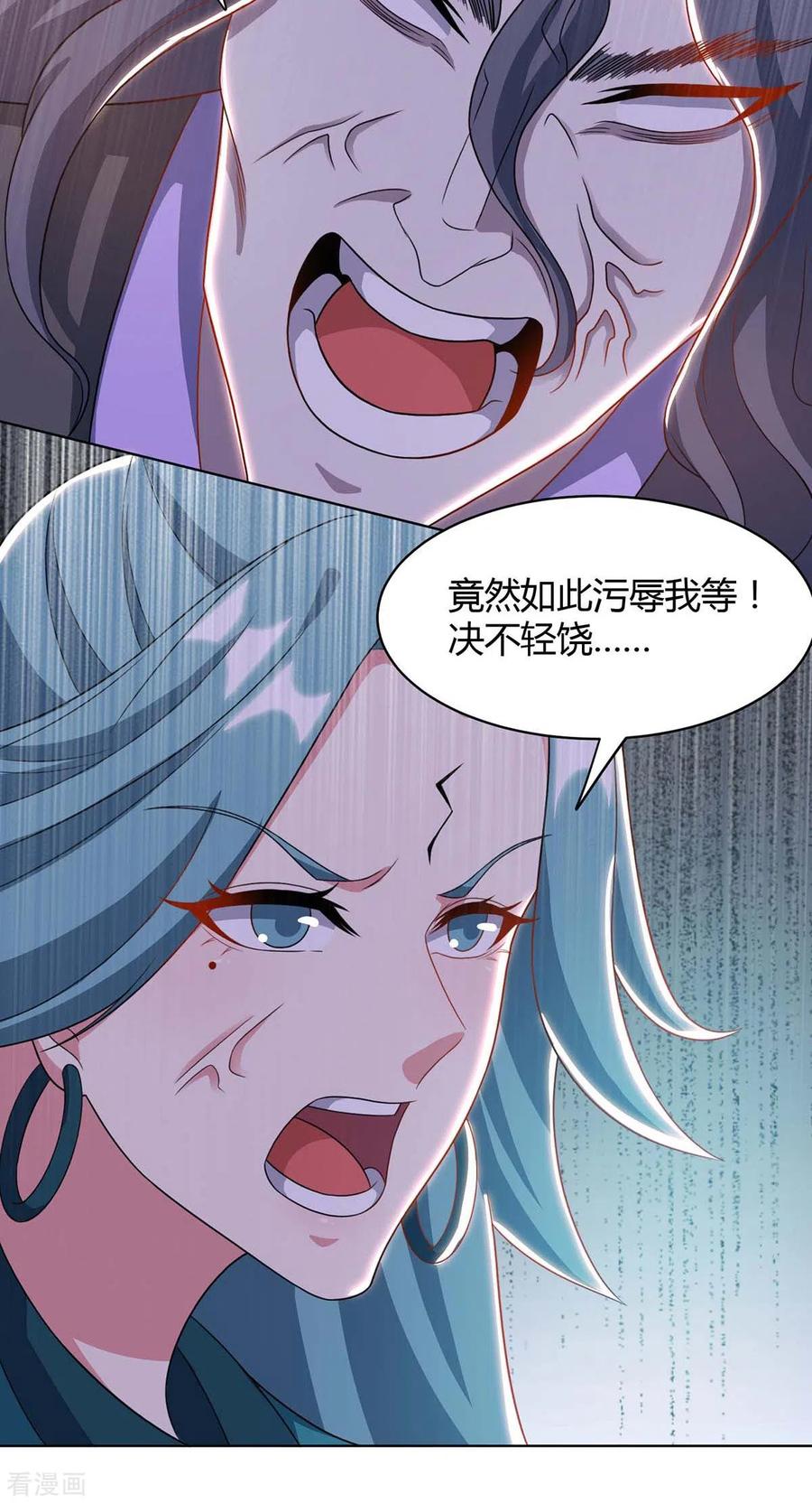 第232话 叶宇危险3