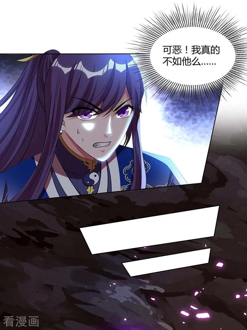 第161话 火池熄灭3
