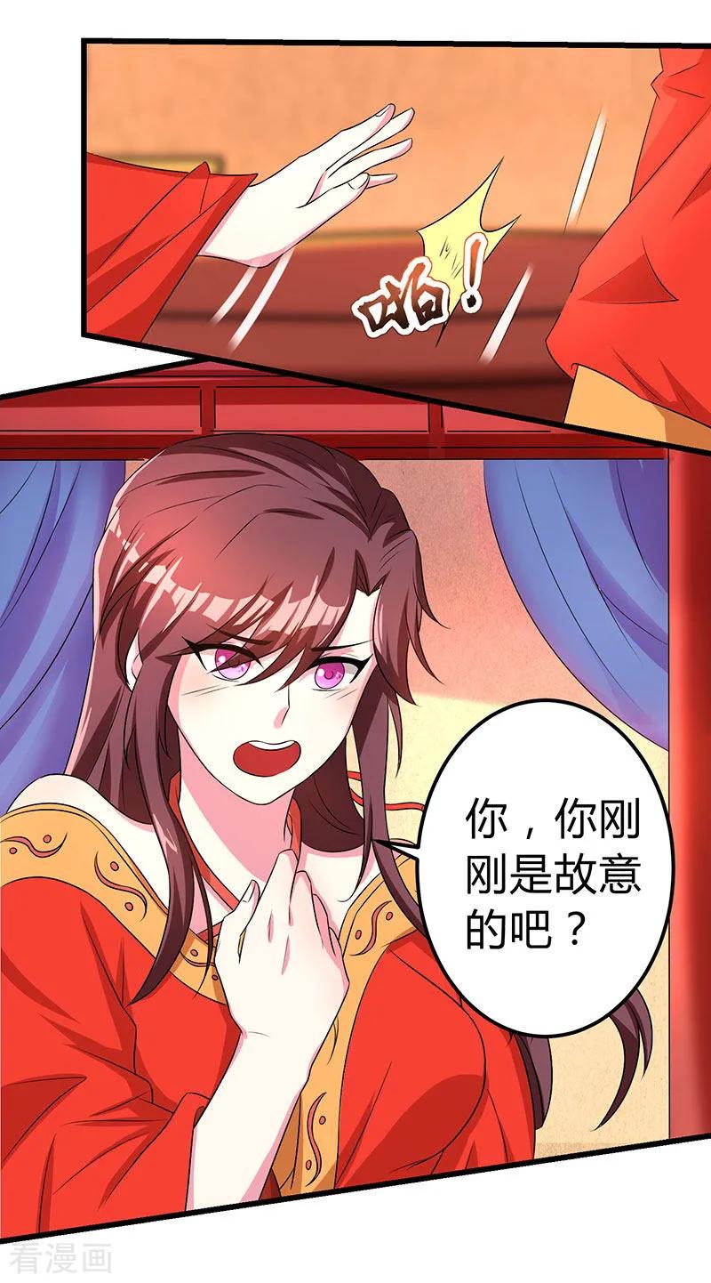 第5话 春宵一刻值千金1