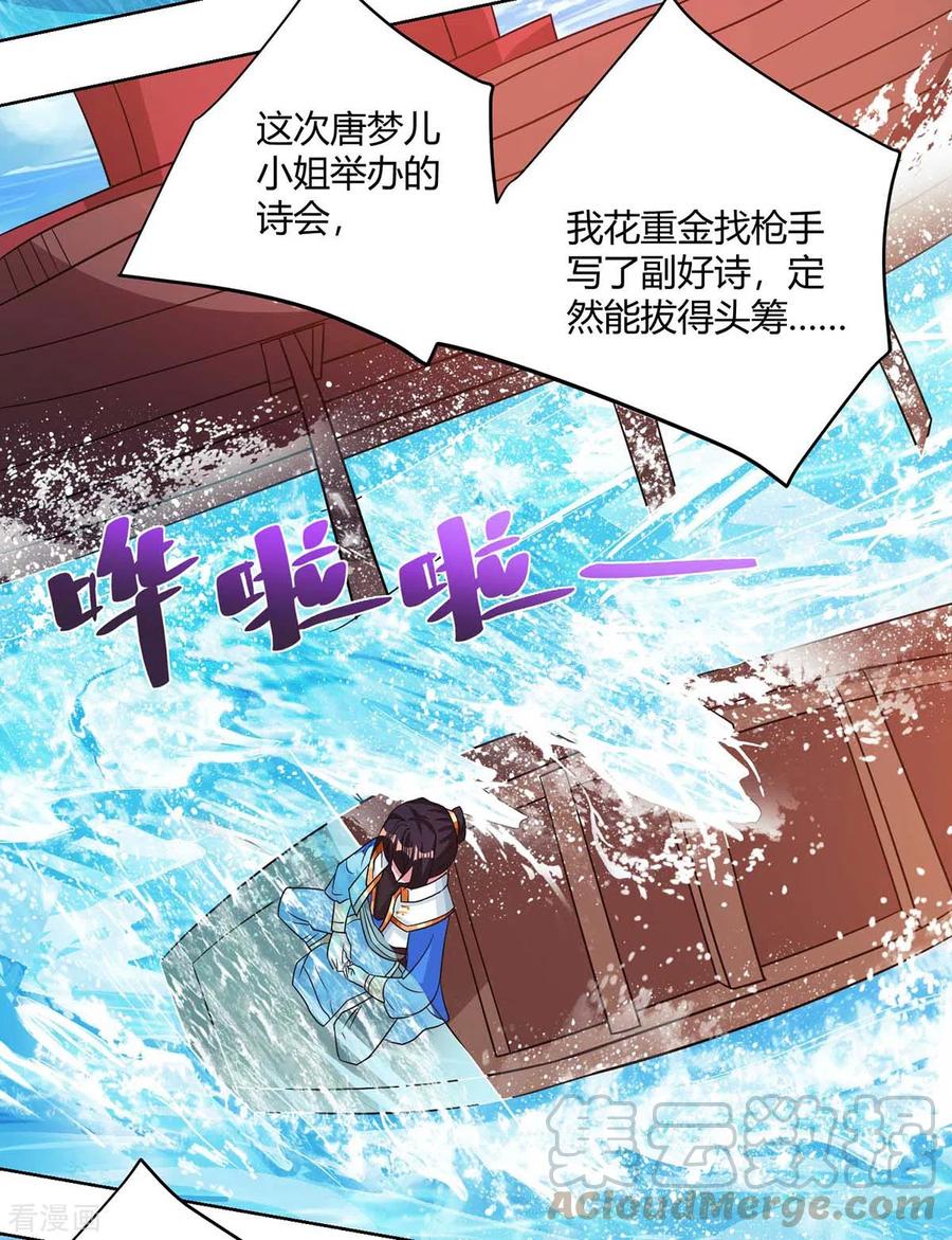 第277话 诗会2