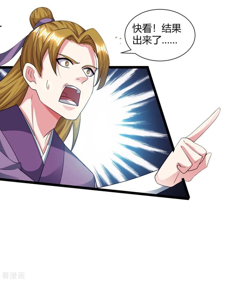 第216话 击杀苏四象4