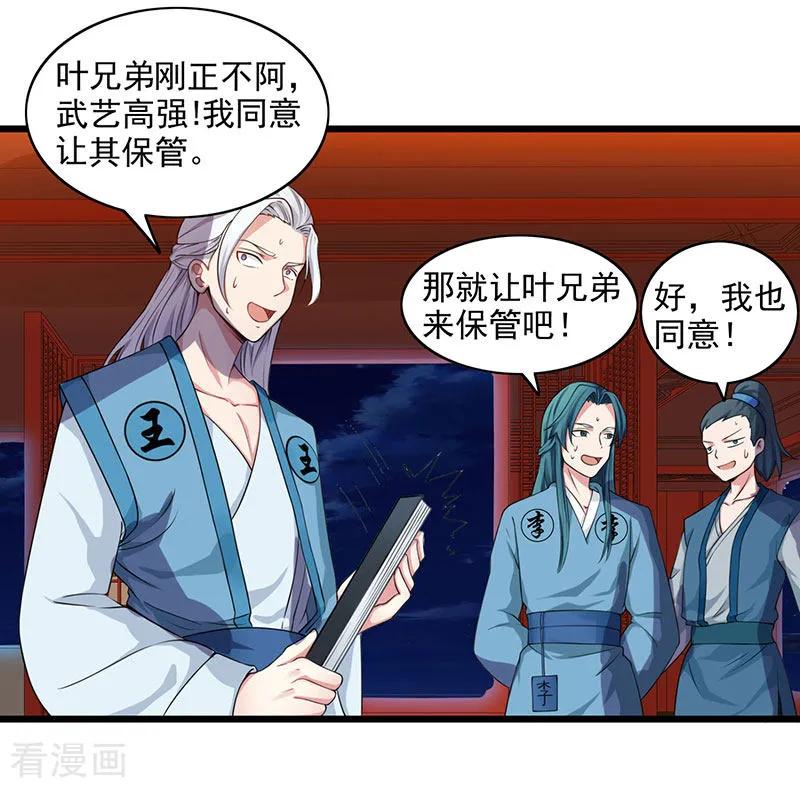 第26话 自行修炼2