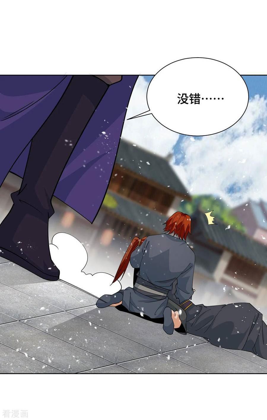 第433话 灭族1