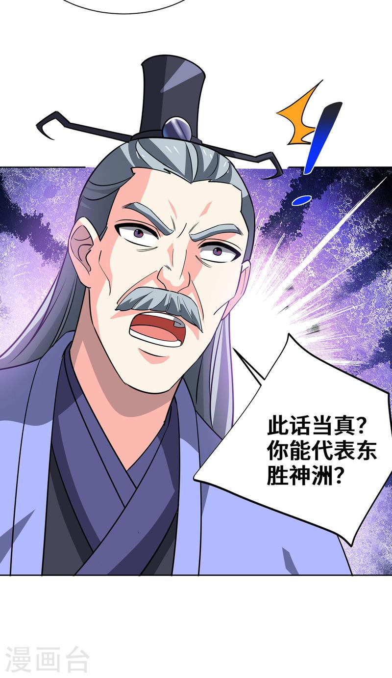 第441话 观摩圣法1