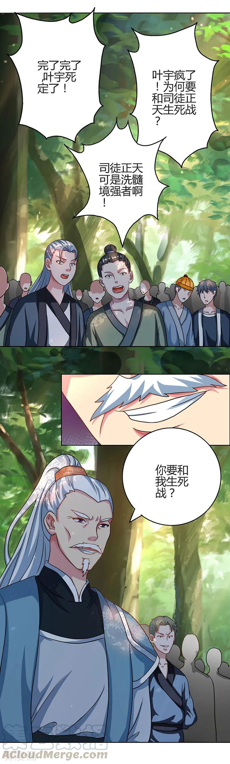 第62话 邪法0