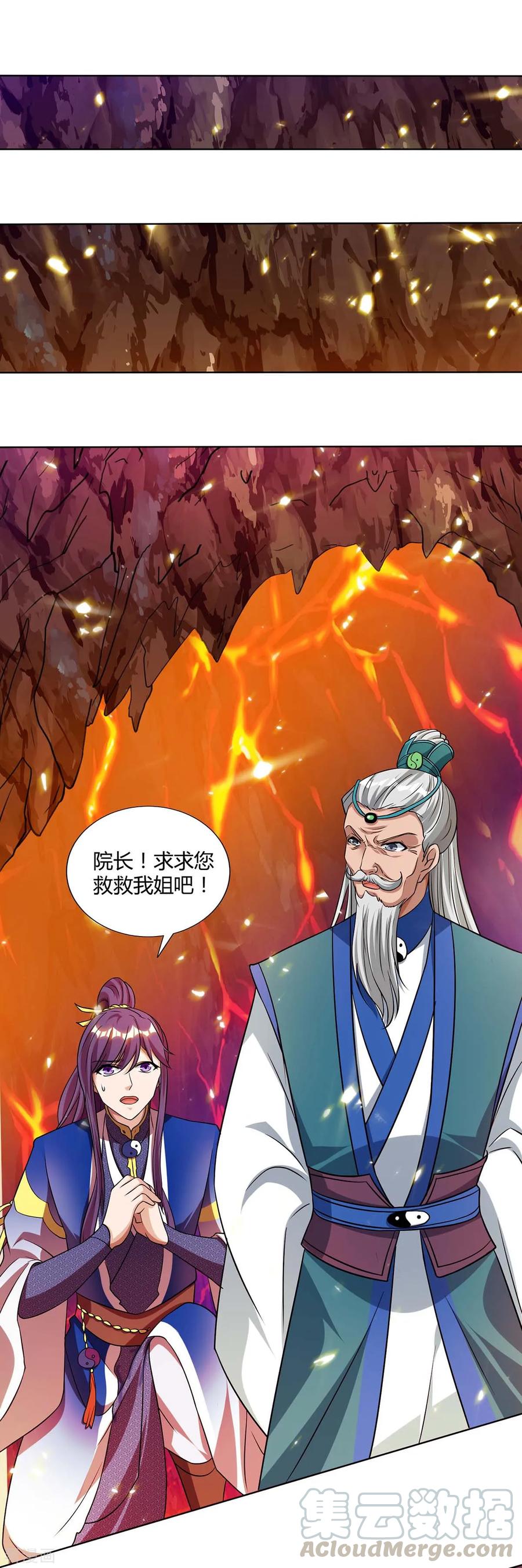 第171话 她来了0