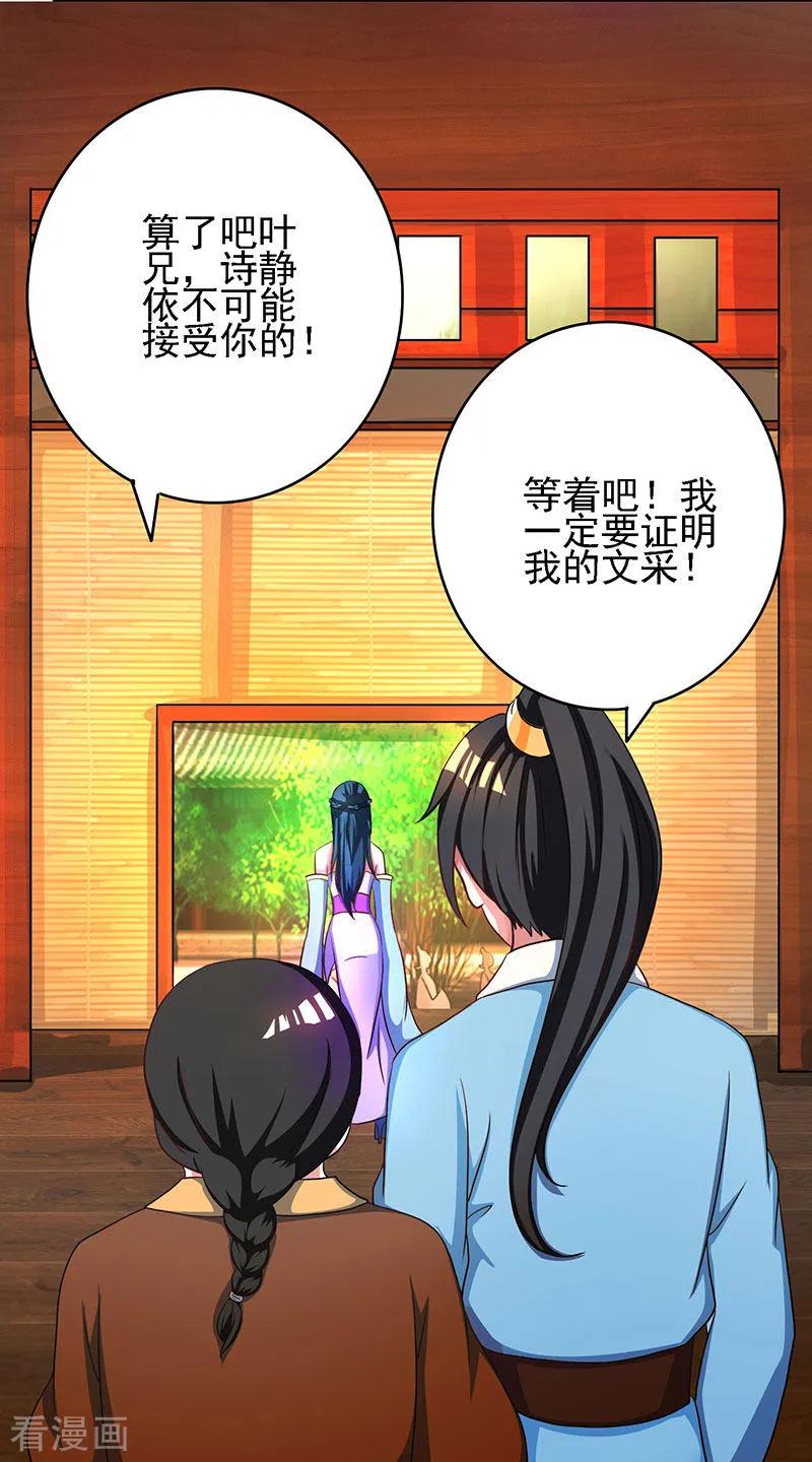 第54话 抢夺功绩1