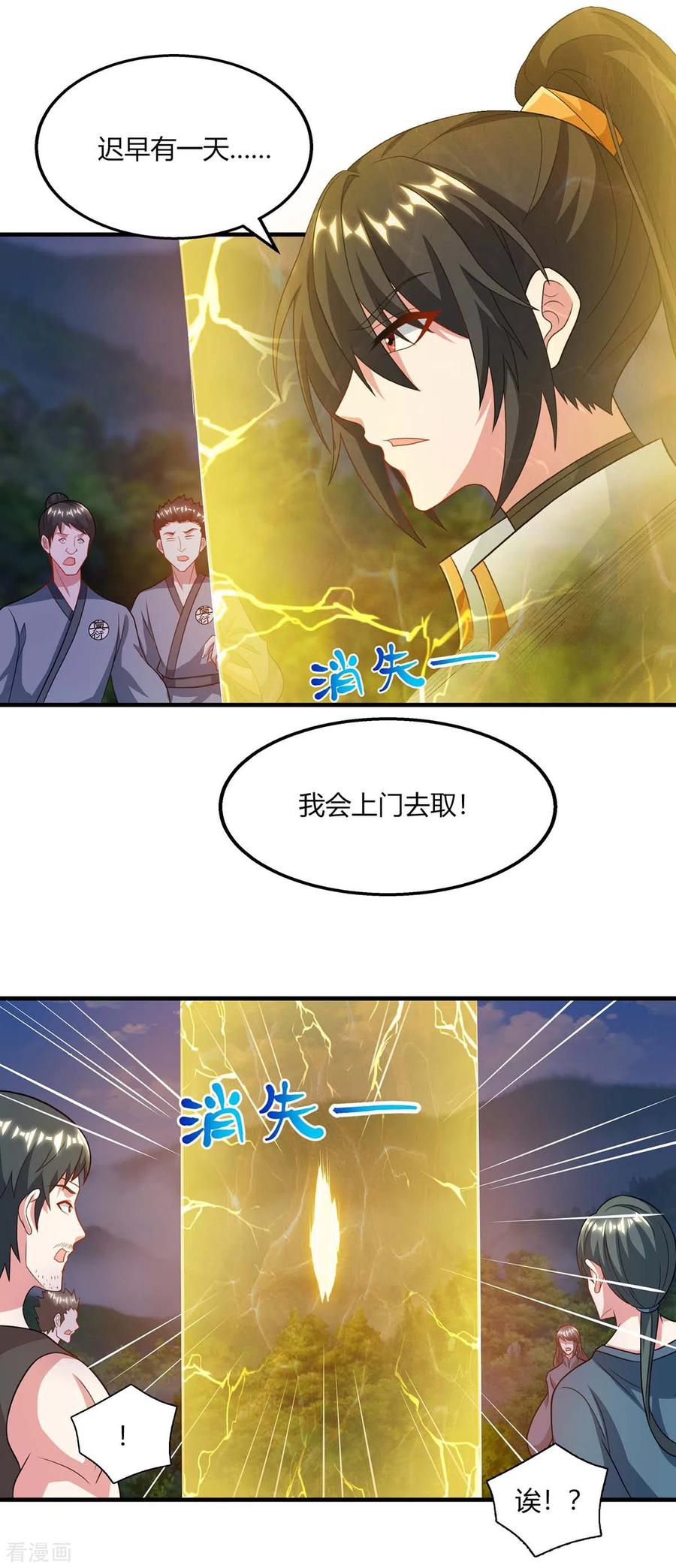 第227话 争夺4