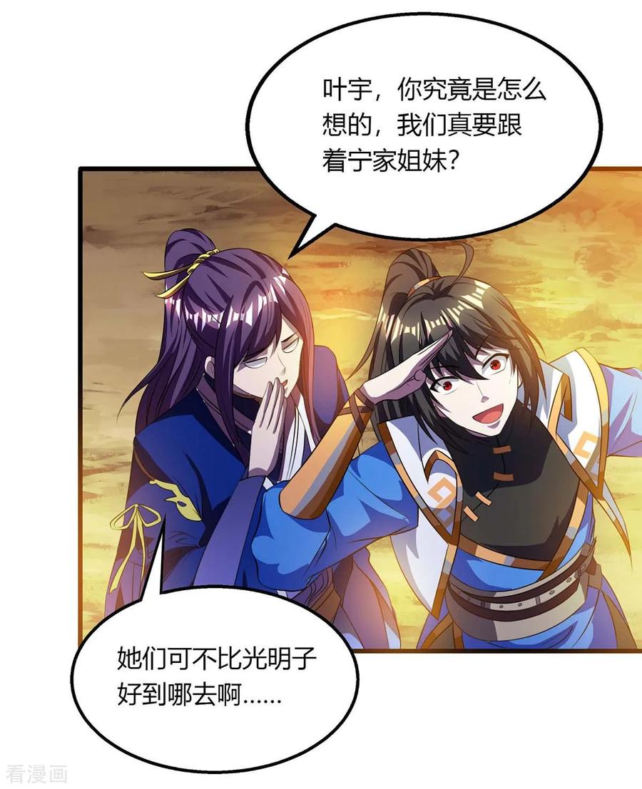 第207话 寻找沧海月明术1