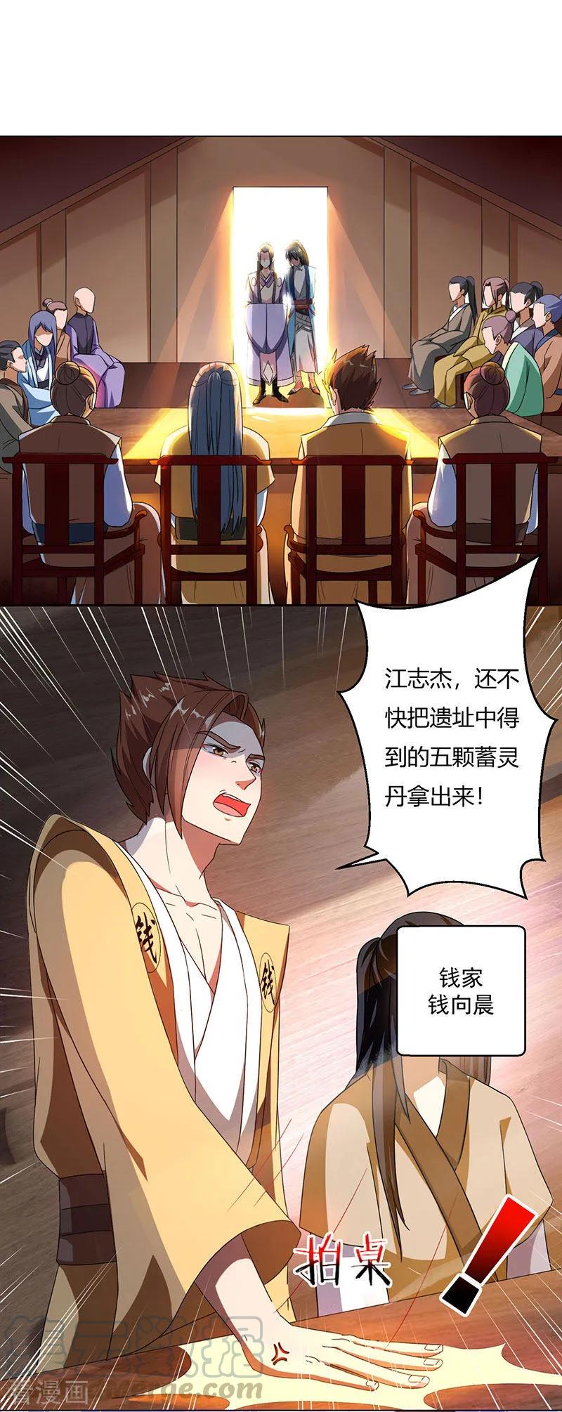 第24话 蓄灵丹之争0