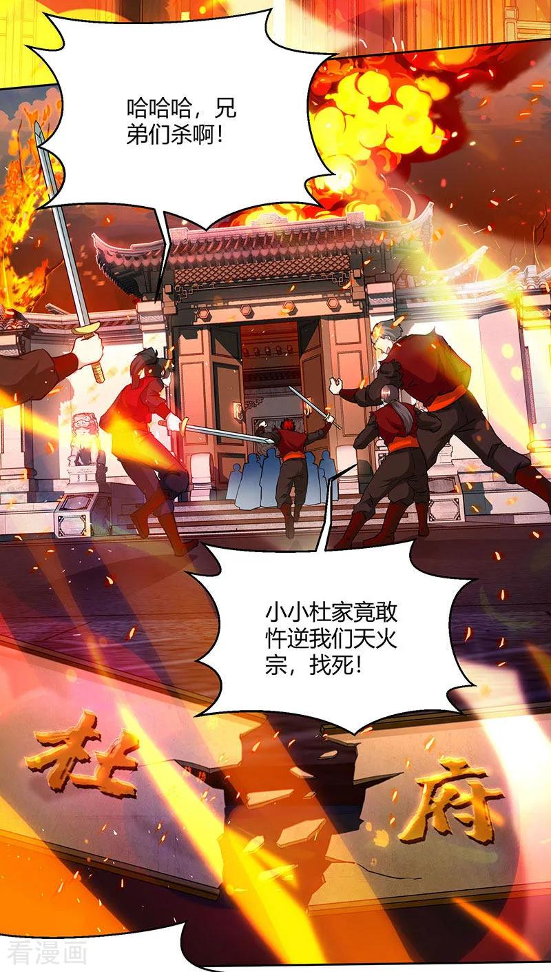 第104话 杜家危机1