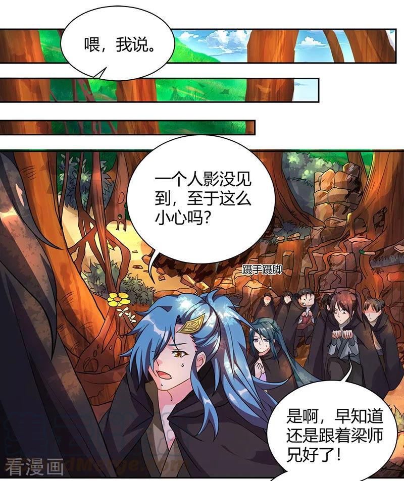 第72话 随口一说4