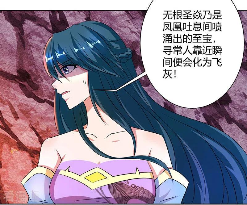 第81话 体质非凡2