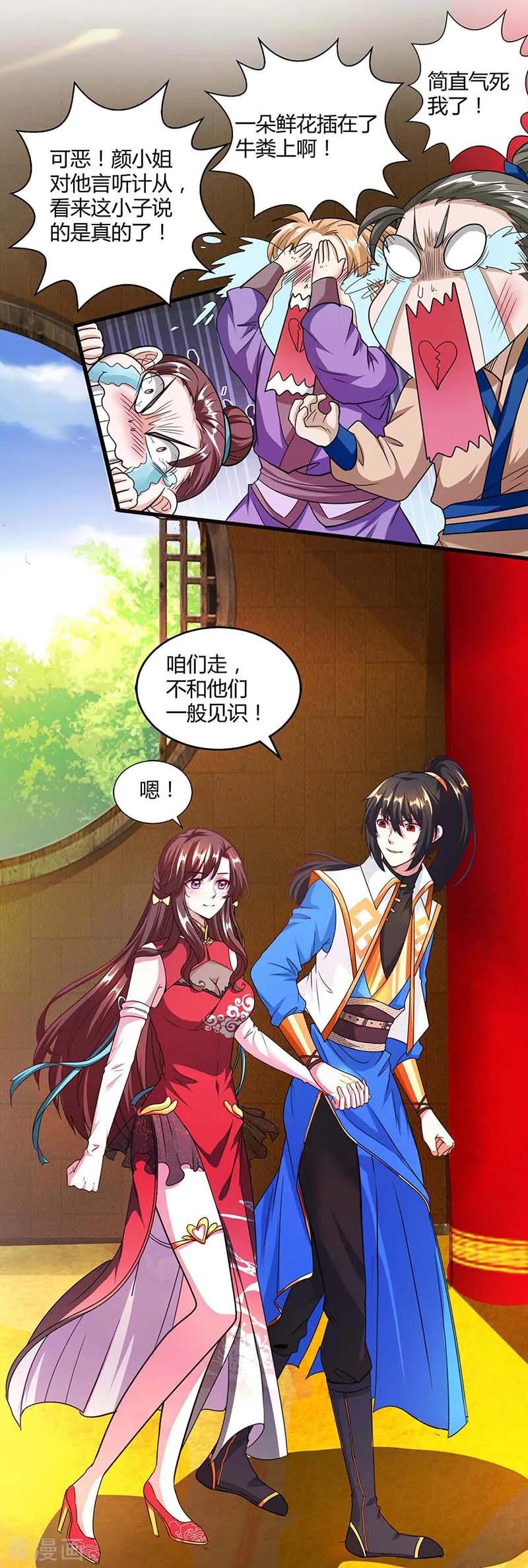 第135话 你不配1