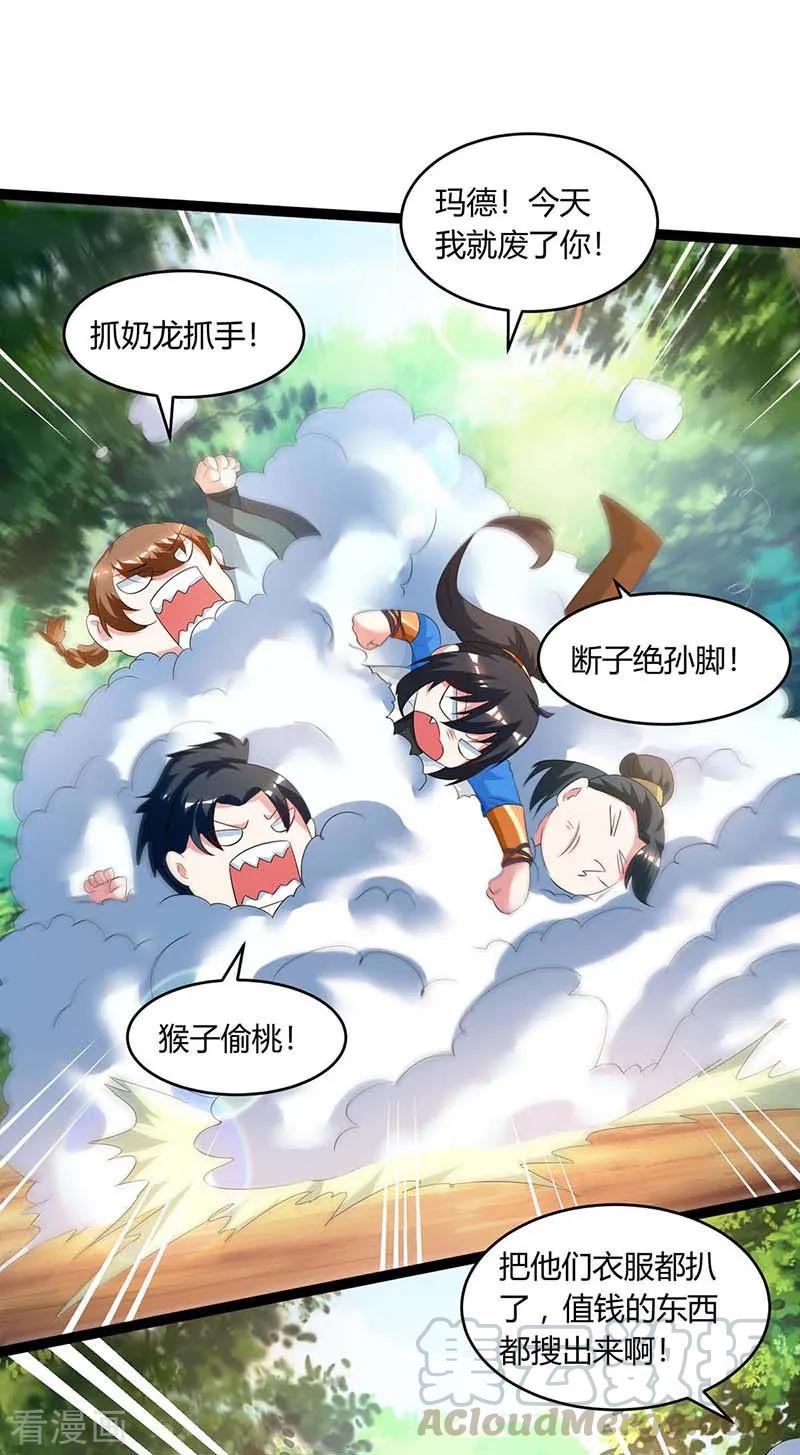 第174话 找死0