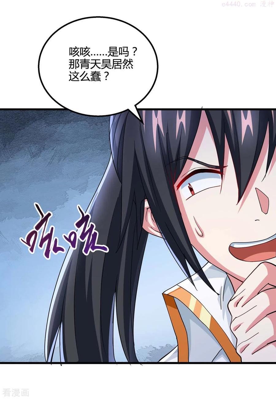 第334话 我就是叶宇1