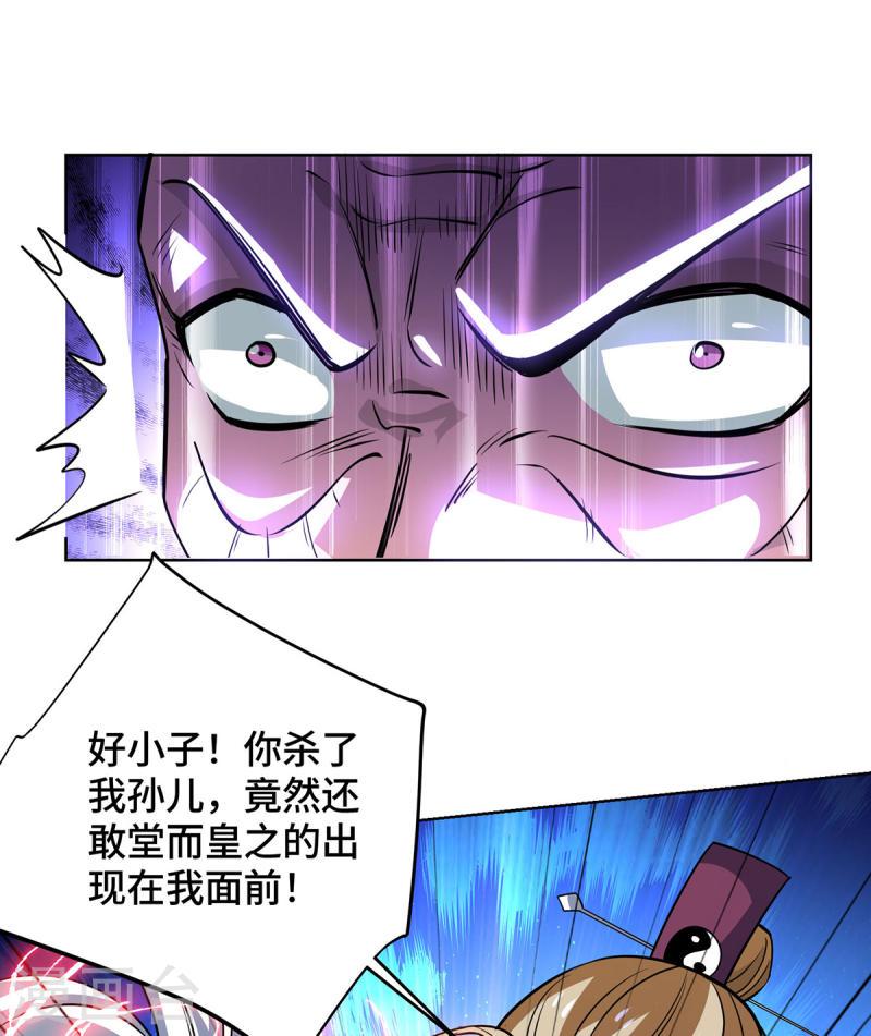 第437话 突破法则境2