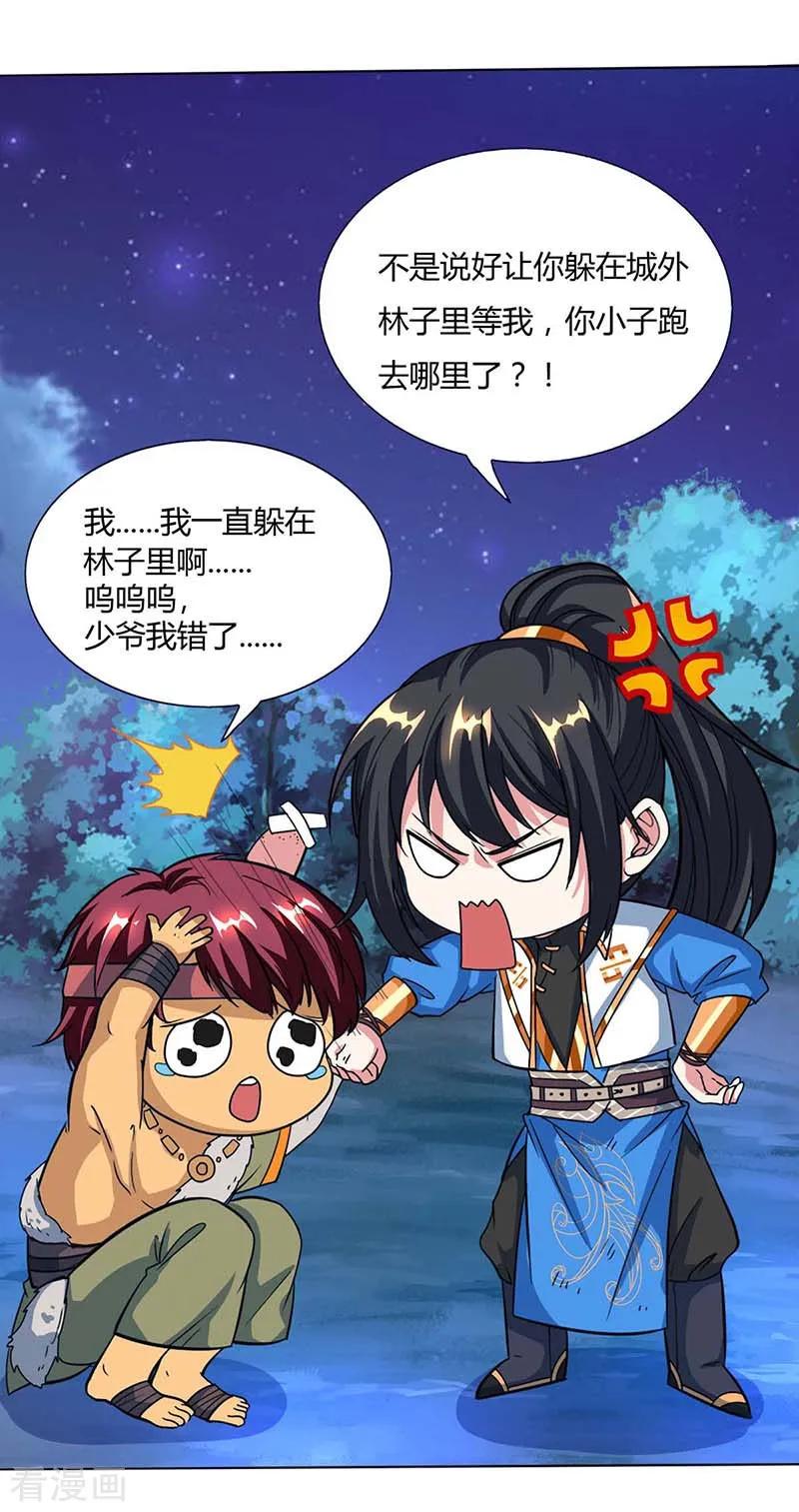 第129话 收获颇丰3
