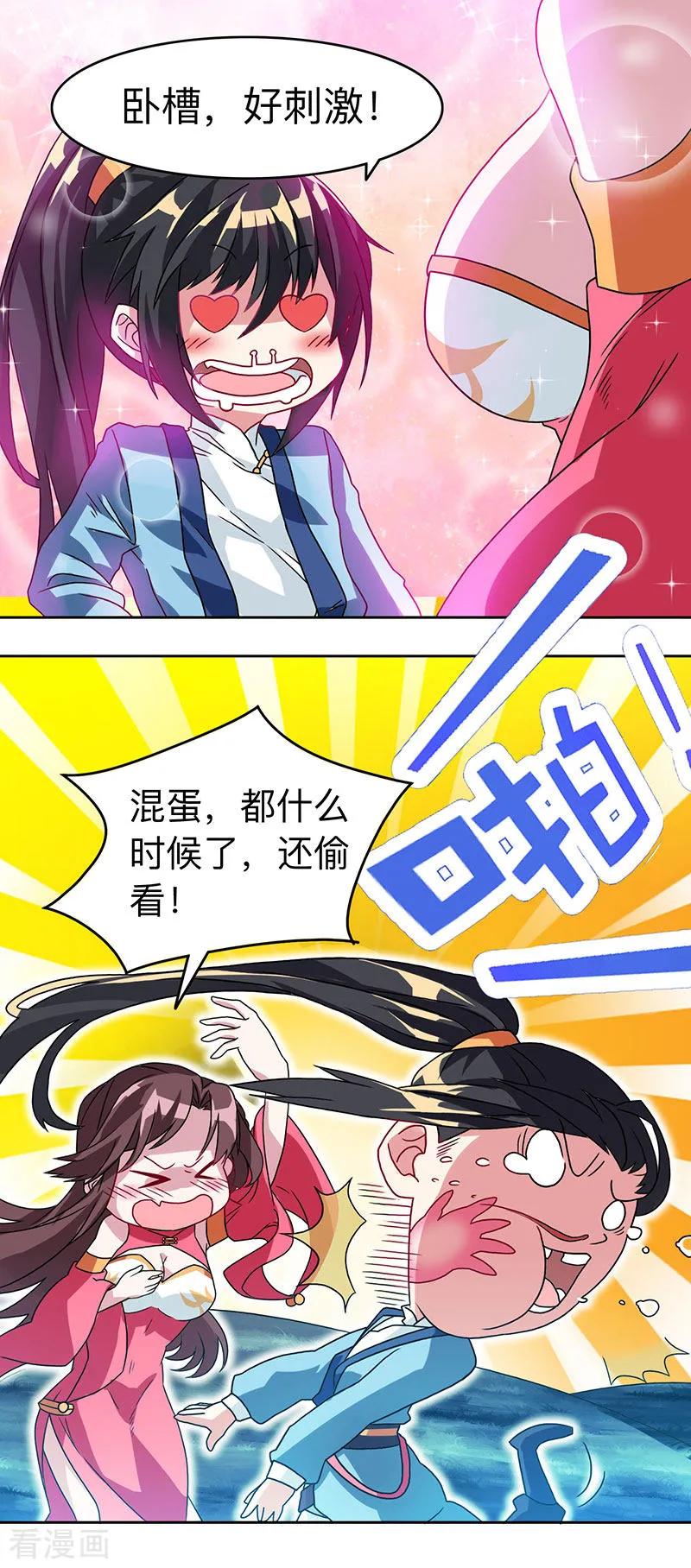 第18话 灭世天雷4
