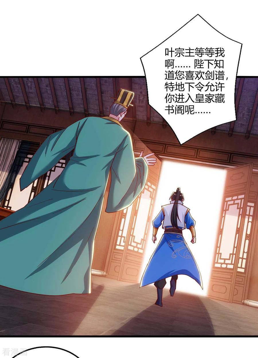 第280话 找帮手3