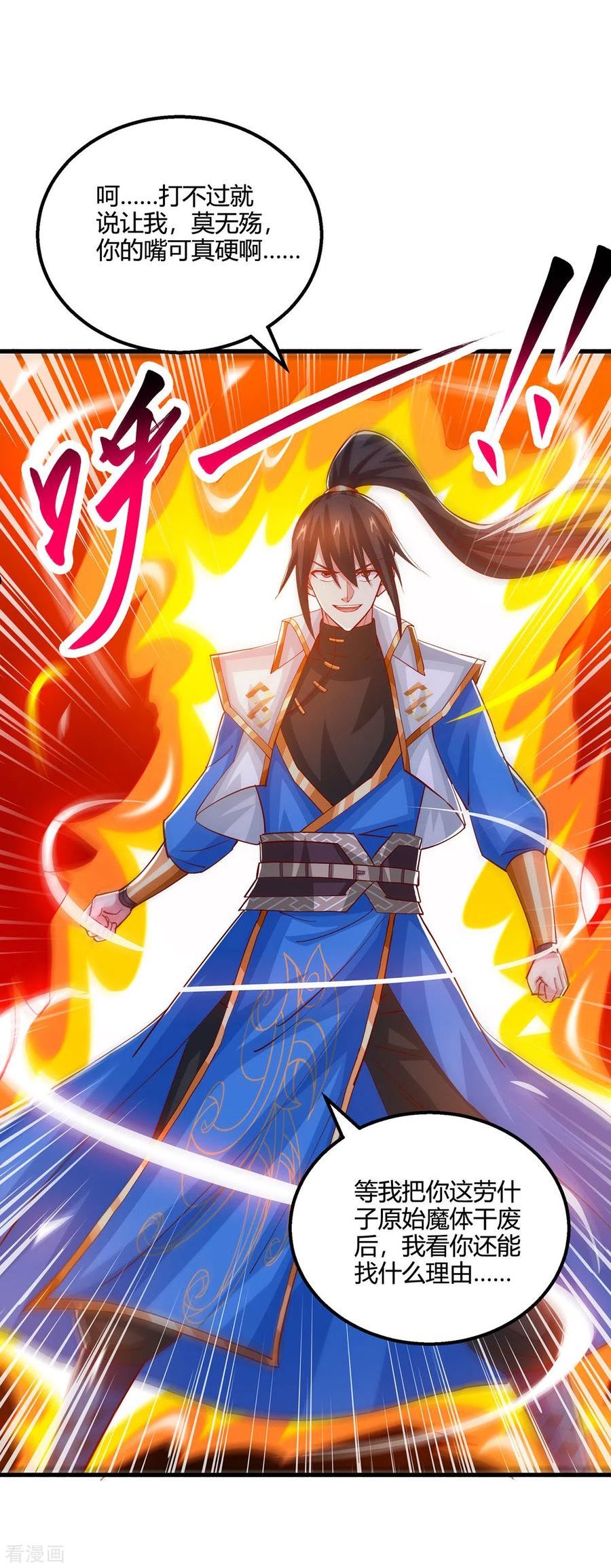 第395话 超越轮回3