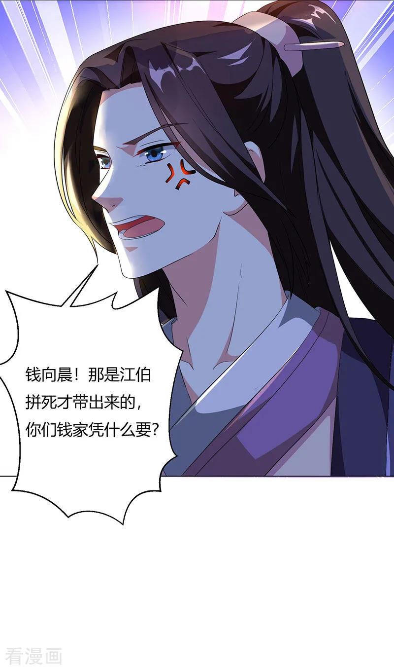 第24话 蓄灵丹之争1