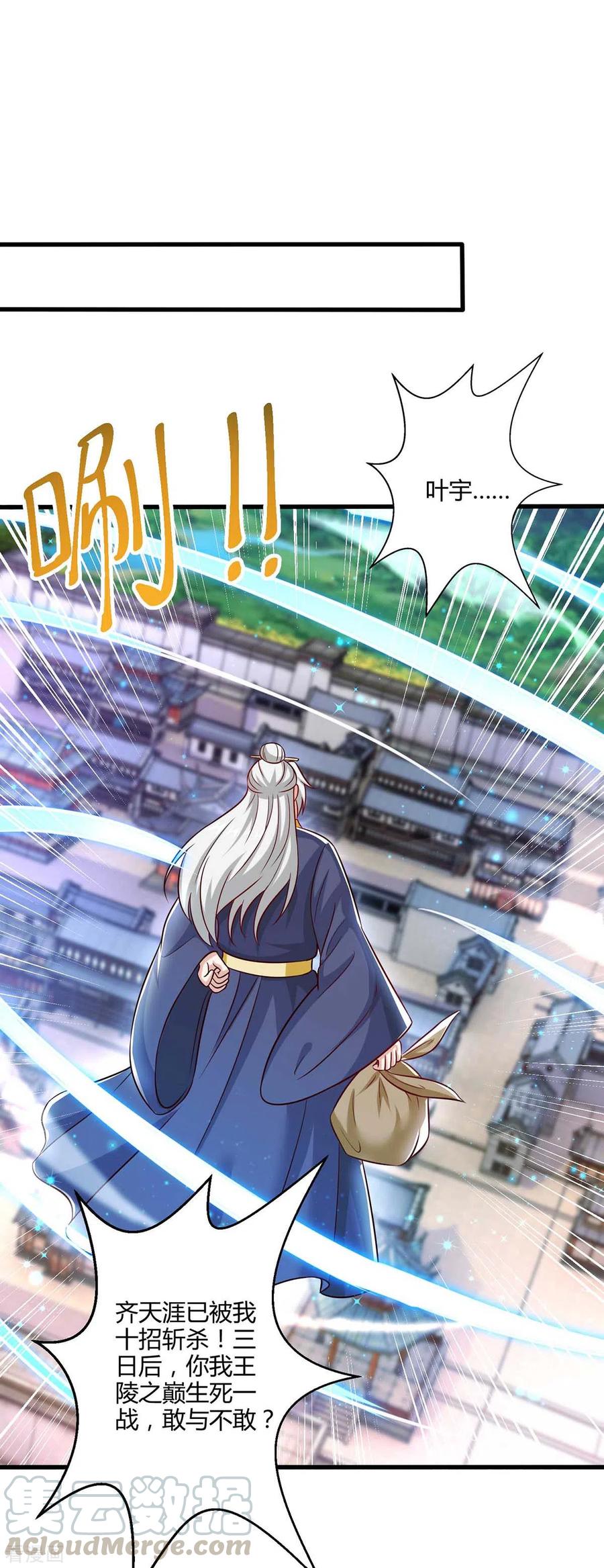 第301话 生死决战4