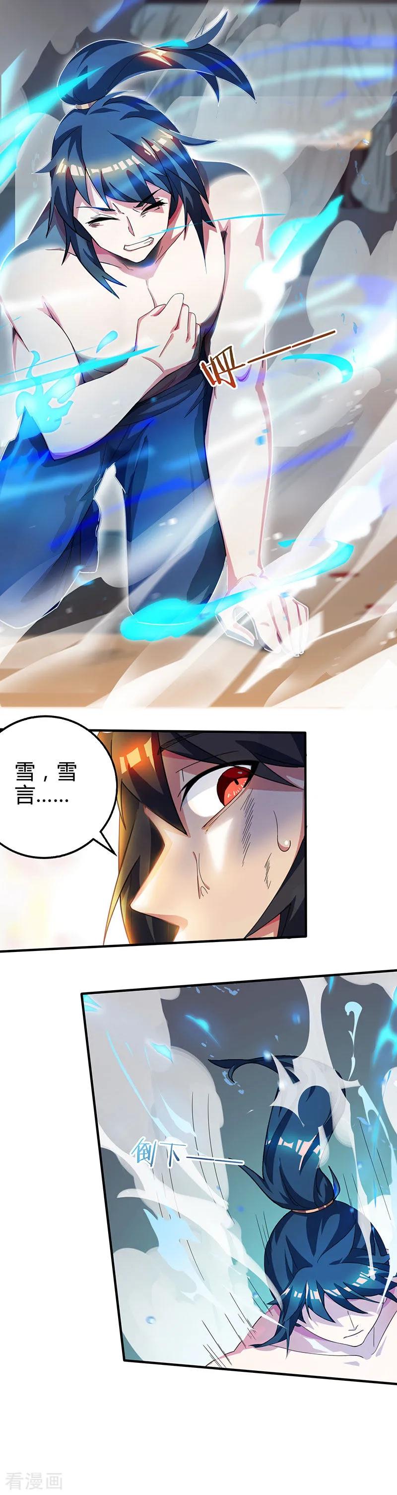 第40话 逃离青阳城1