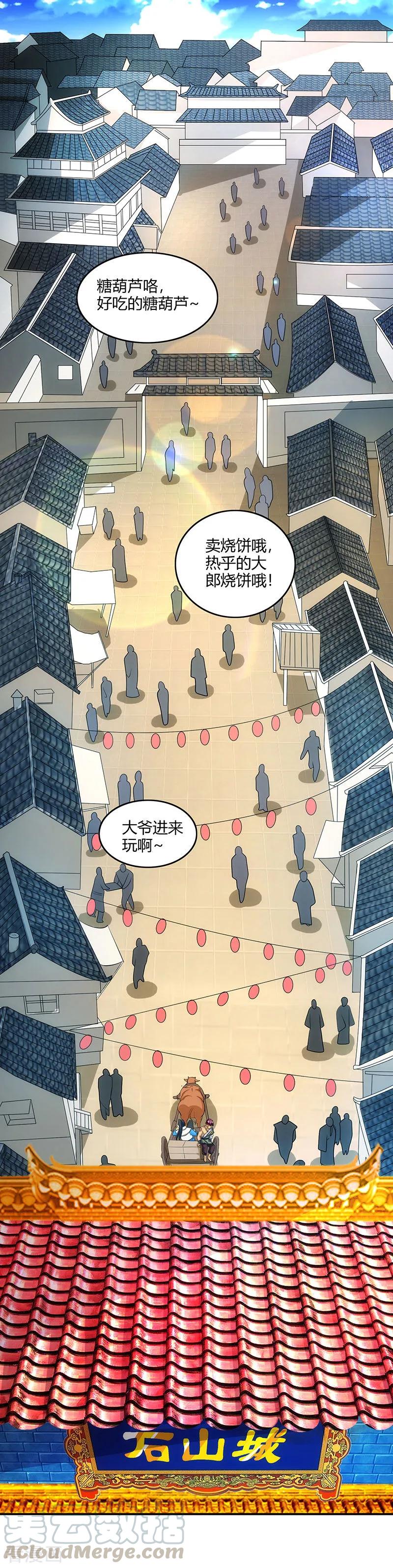 第124话 东胜神洲0