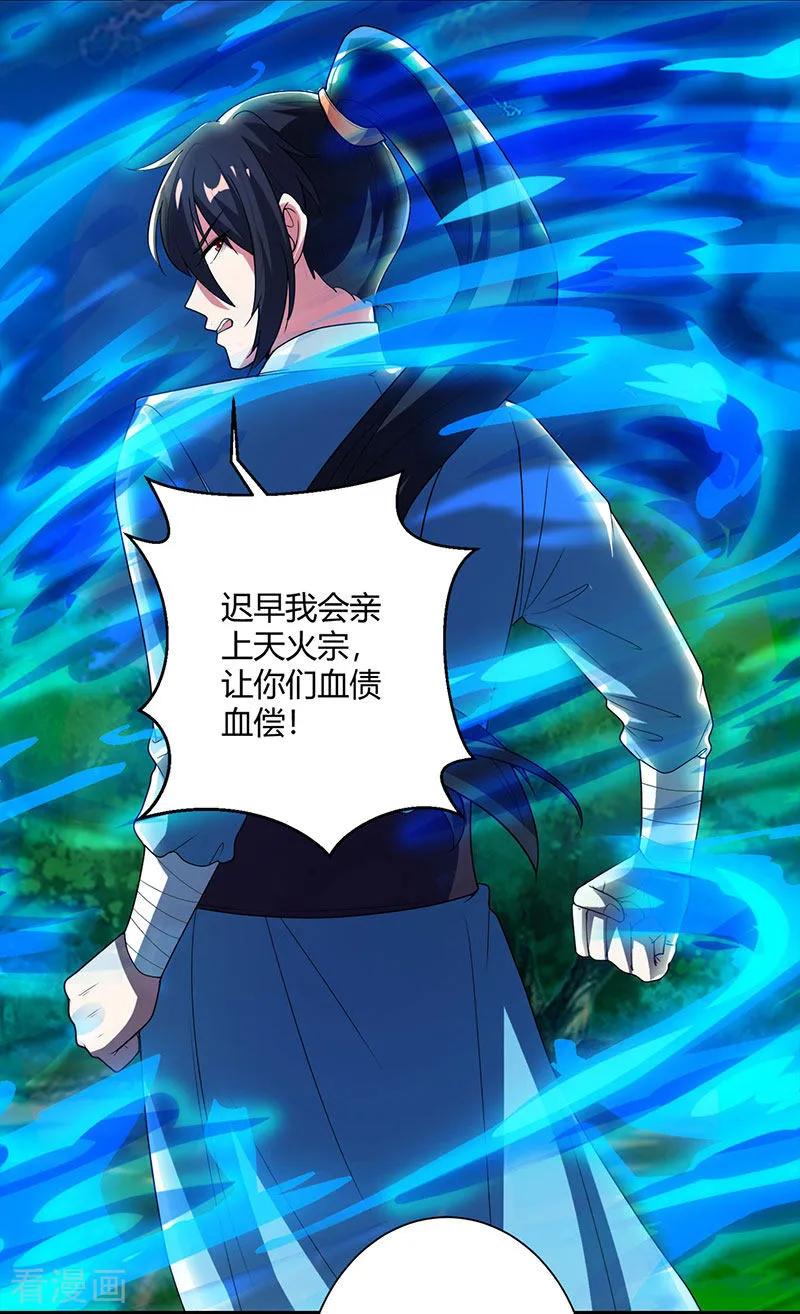 第99话 一个都不能留！1
