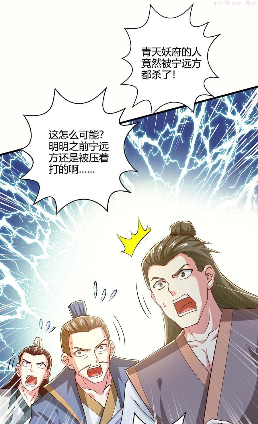 第343话 宝液到手3