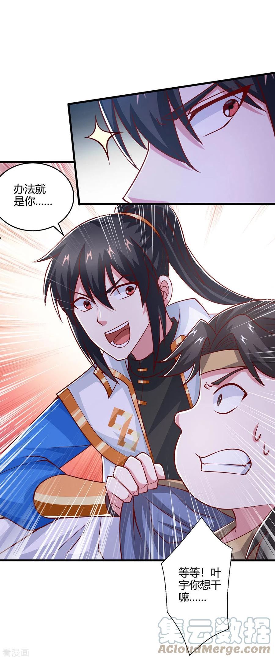 第384话 改天换日4