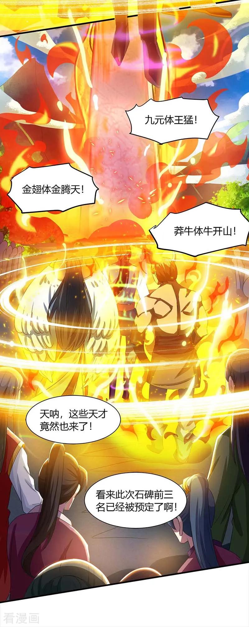 第153话 谁不服2