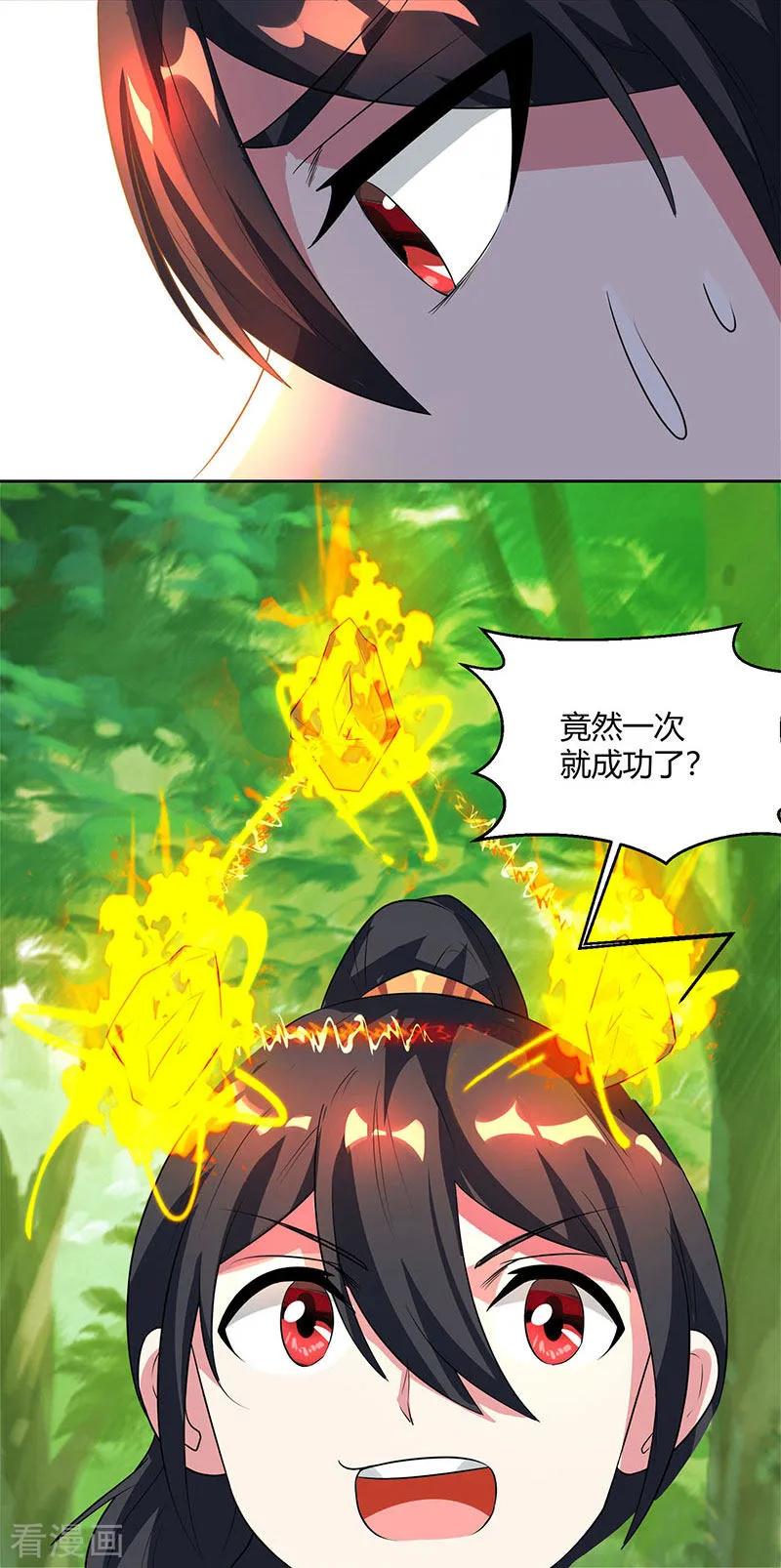 第67话 九天凤凰图1