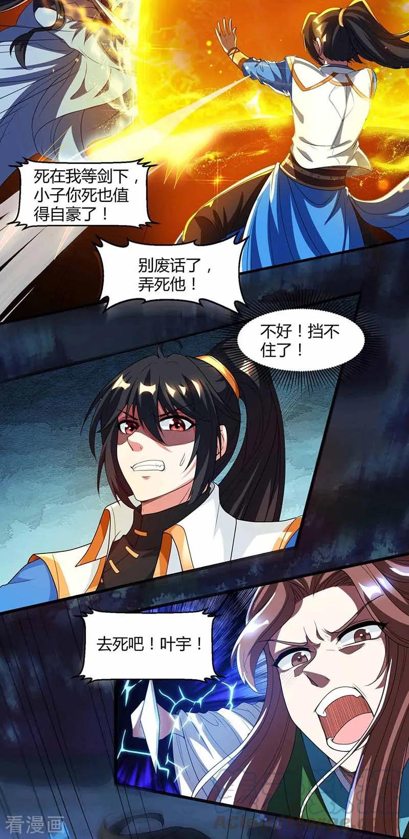 第127话 刮目相看4