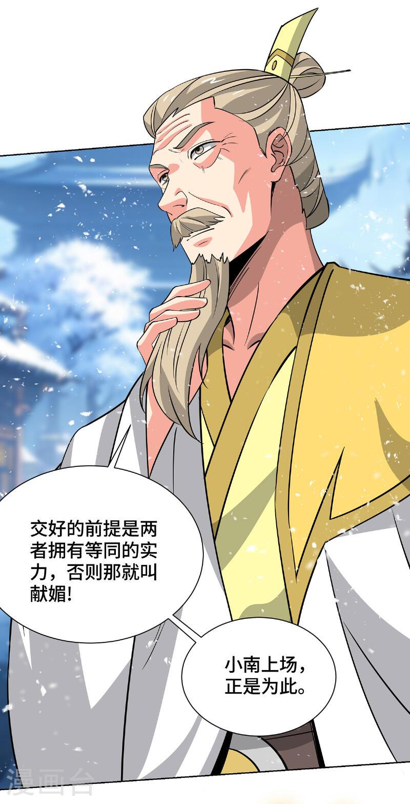 第449话 可怕的存在2