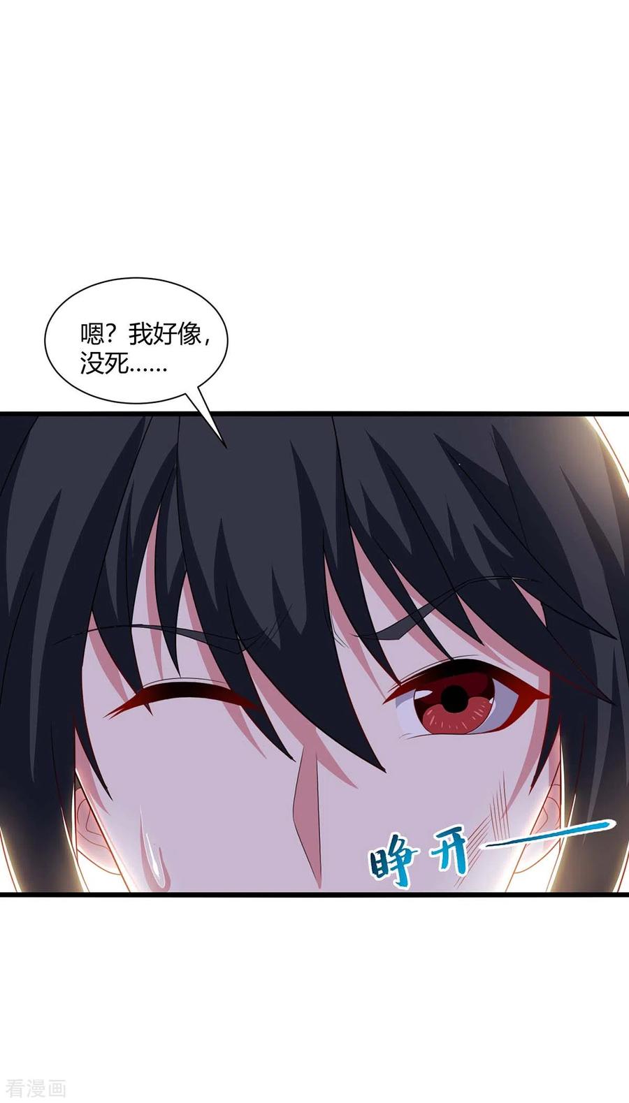 第225话 定下一个小目标3