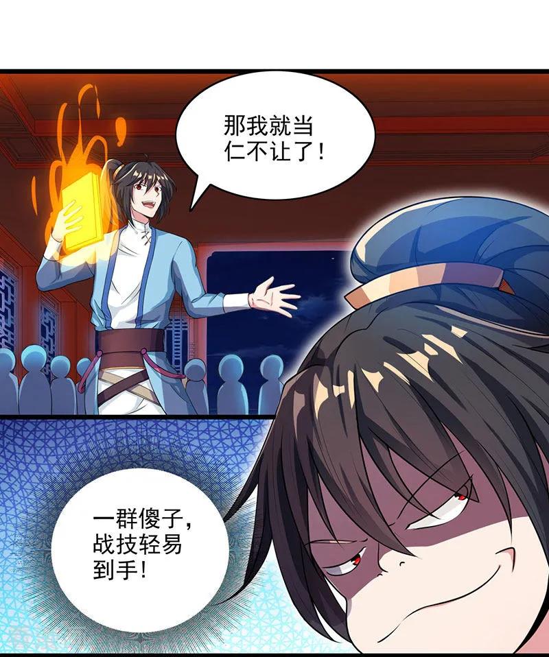 第26话 自行修炼3
