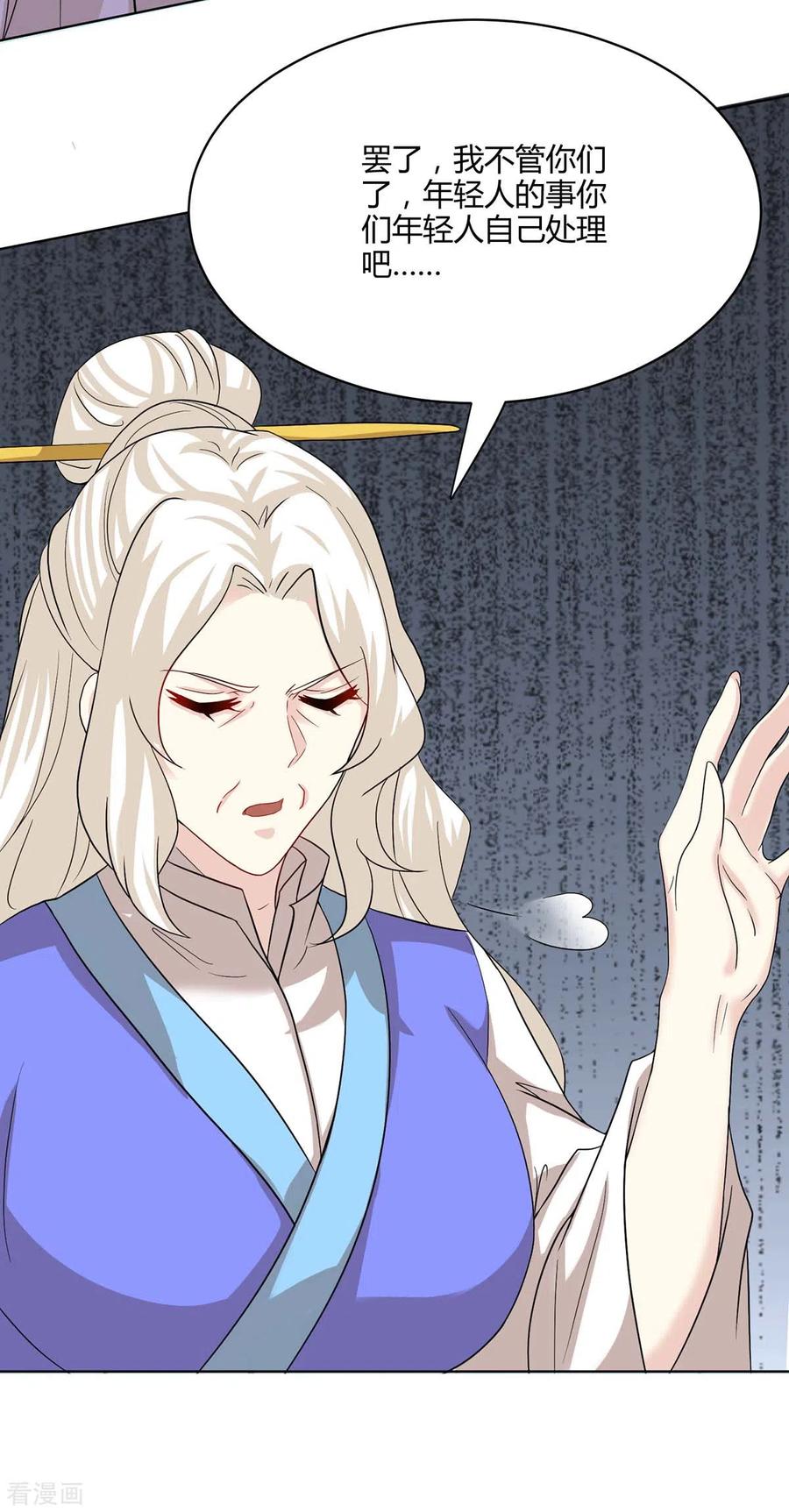第245话 彻夜长谈4