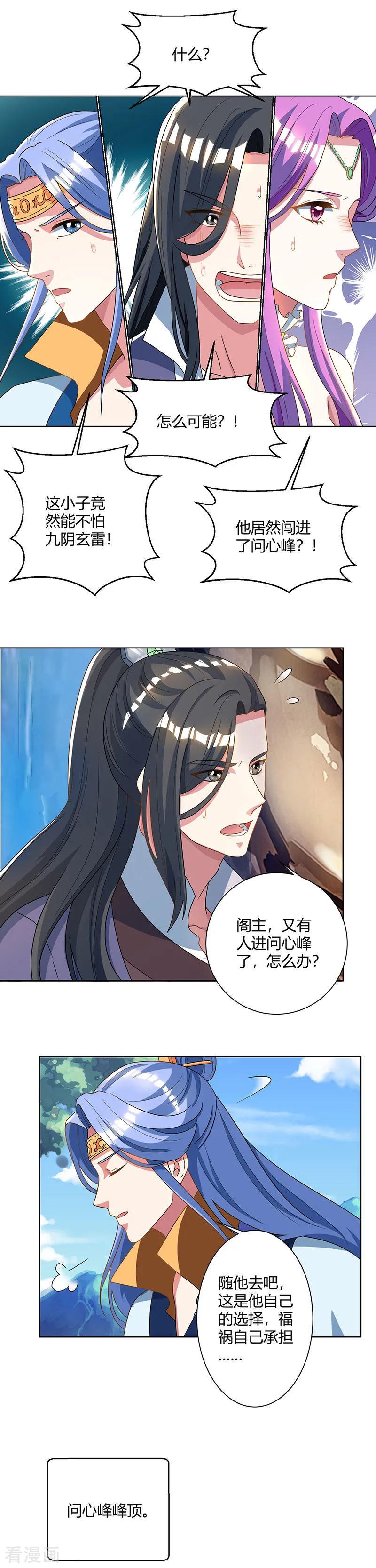 第49话 池不胖与画美人2