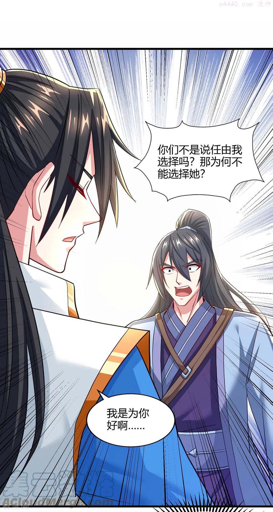 第322话 你这是什么剑？0