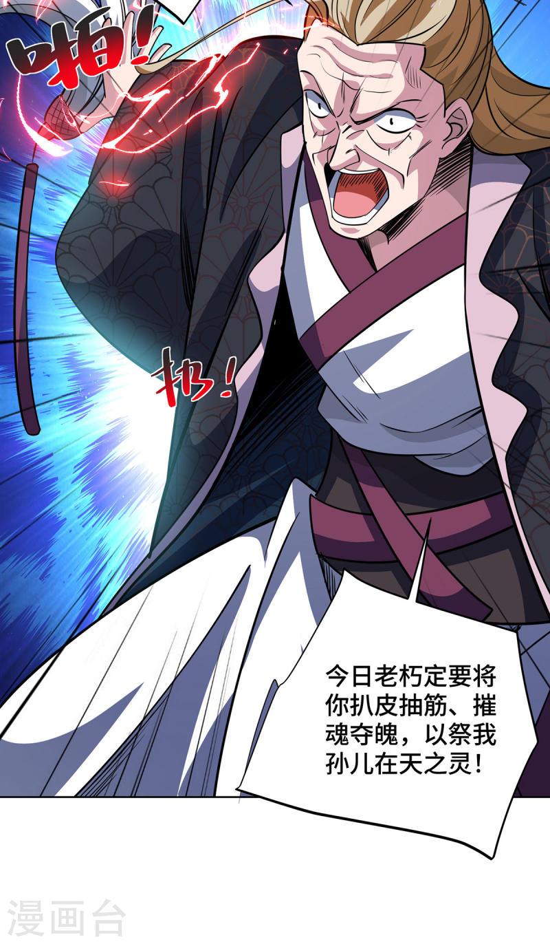 第437话 突破法则境3