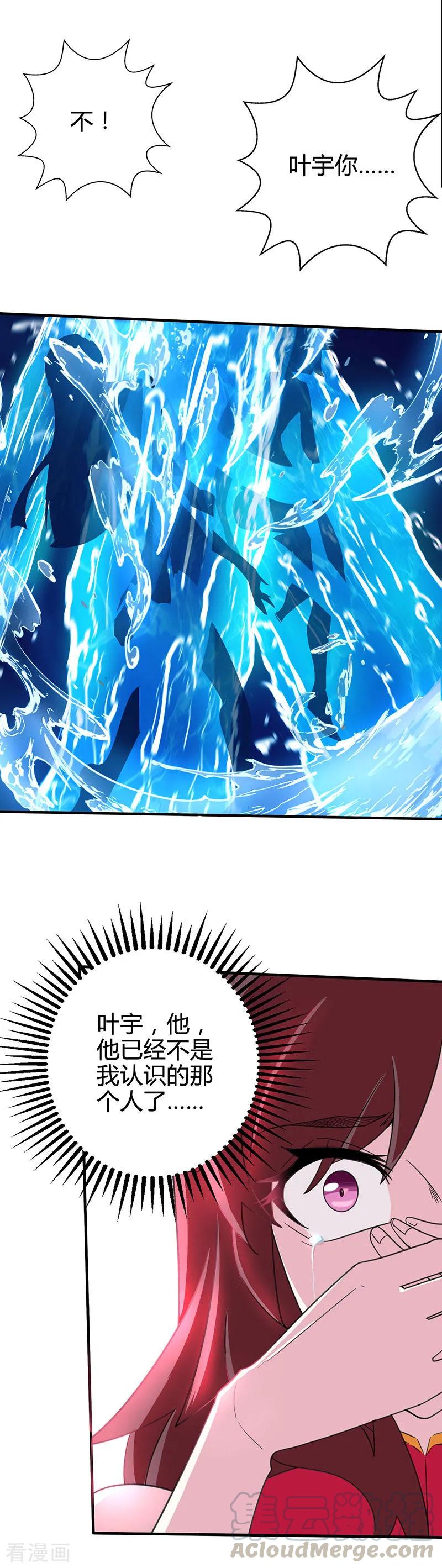 第40话 逃离青阳城0
